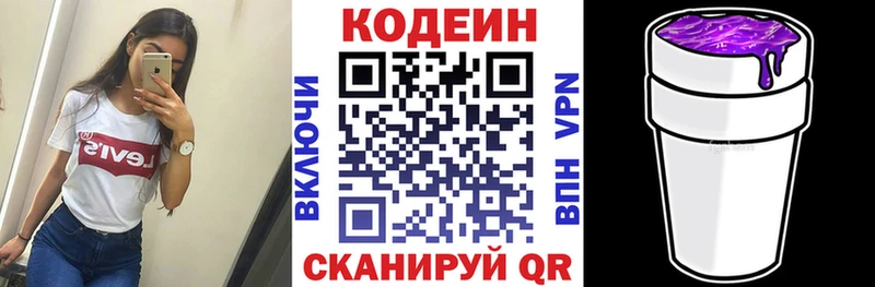 где купить наркотик  Осинники  Codein напиток Lean (лин) 