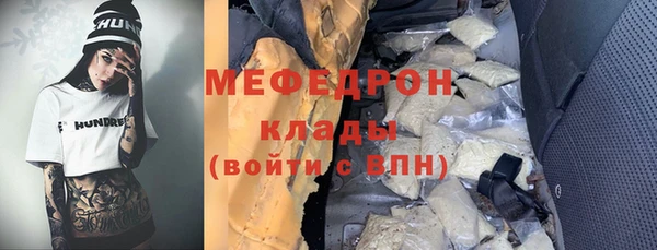 мяу мяу кристалл Алексин