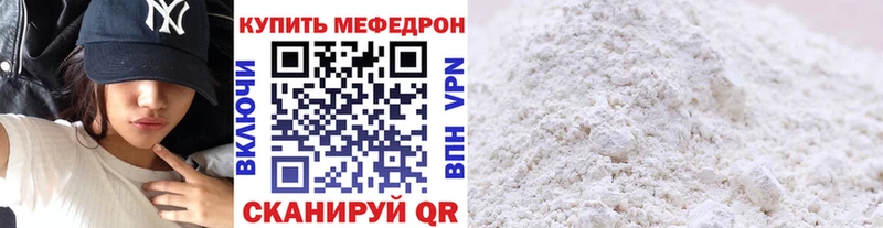 Меф 4 MMC  Осинники 