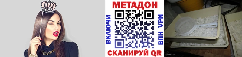 Метадон кристалл  Осинники 