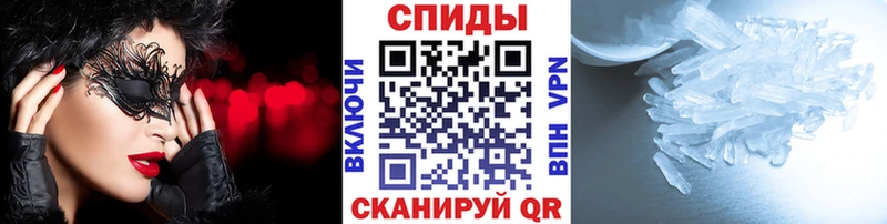 МЕТАМФЕТАМИН кристалл  Осинники 